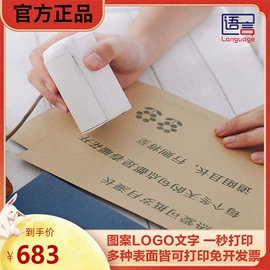 匹克球拍;条码打印机;喷墨打印机