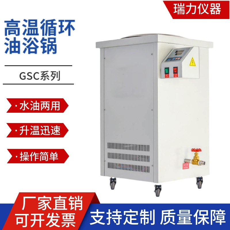 Высокая Температура Циркулирующей воды баня горшок ГСК серии Интеллектуальный цифровой дисплей высокая температура масла ванна горшок из нержавеющей стали циркулирует печное масло ванна