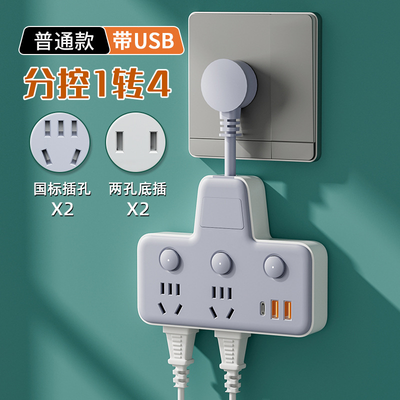 Plugboard multi-plug USB clock conversion socket multifuncional una vuelta multi-pozo enchufe de fila inteligente enchufe de fila de moda