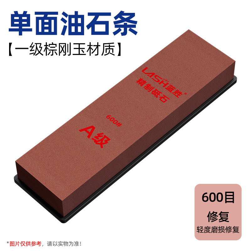蓝胜精制双面油石条精磨油石模具金属刃口面磨刀石专业研磨白刚玉|undefined