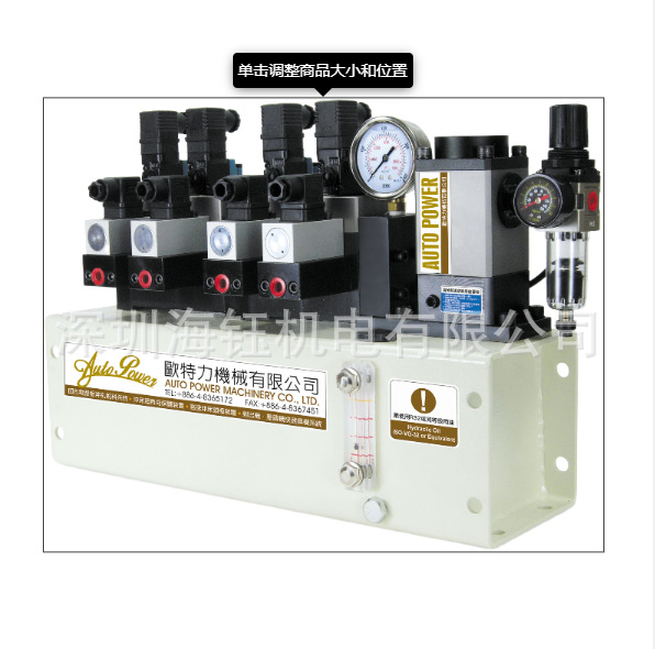 台湾欧特力冲床脱料模系统;快速换模泵浦;PF08-211;PF08-321