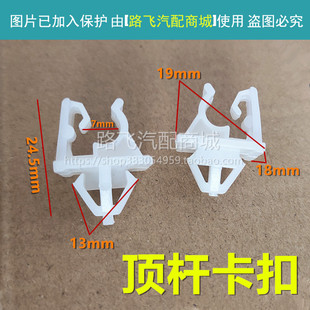 Suitable for Fumeilai II Haifuxing Hippocampus 323 S7 Prima Machine cover Support Rod clip Mazda
