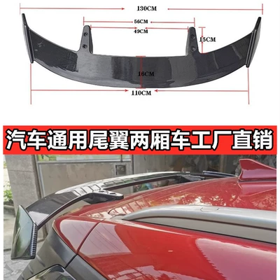 Car Modification Parts, Rear Wing, Hatchback Fixed Wing, No Punching, Pasted Rear Wing, Carbon Fiber Spoiler, Rear Universal Rear Wing (Fixed wind wing)