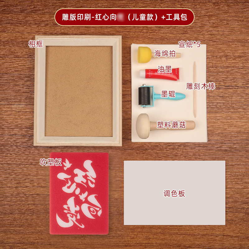 中秋節版画と転写材料手作り DIY プリント新年絵画装飾品親子活動チームビルディング伝統的な印刷技術|undefined