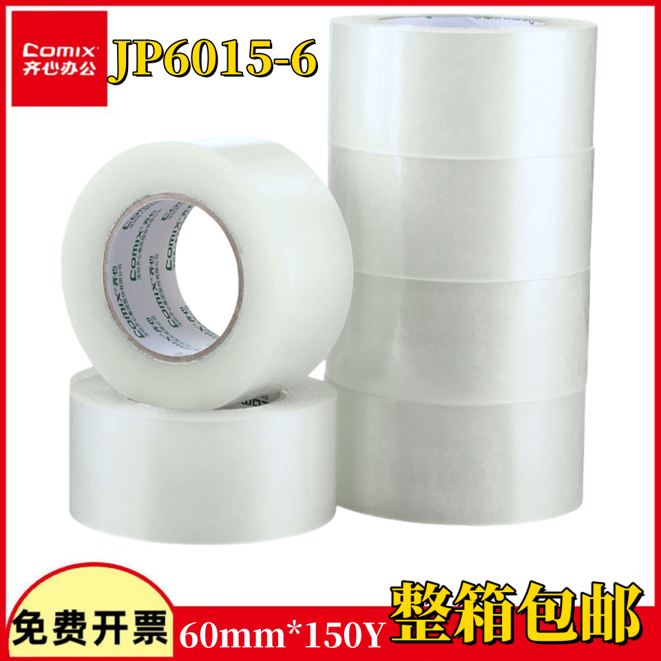 齐心 JP6015-6透明封箱胶带 60mm*150y*45um封箱胶带打包快递批发