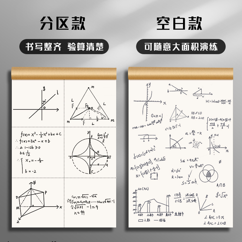 小学生用の白紙のスクラッチブック、高校生・中学生用のスクラッチペーパー、数学スクラッチペーパー|undefined