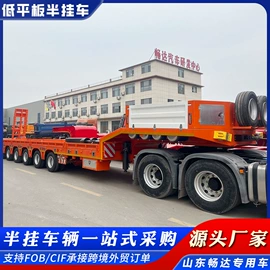 其他工程机械;装载机械;挂车