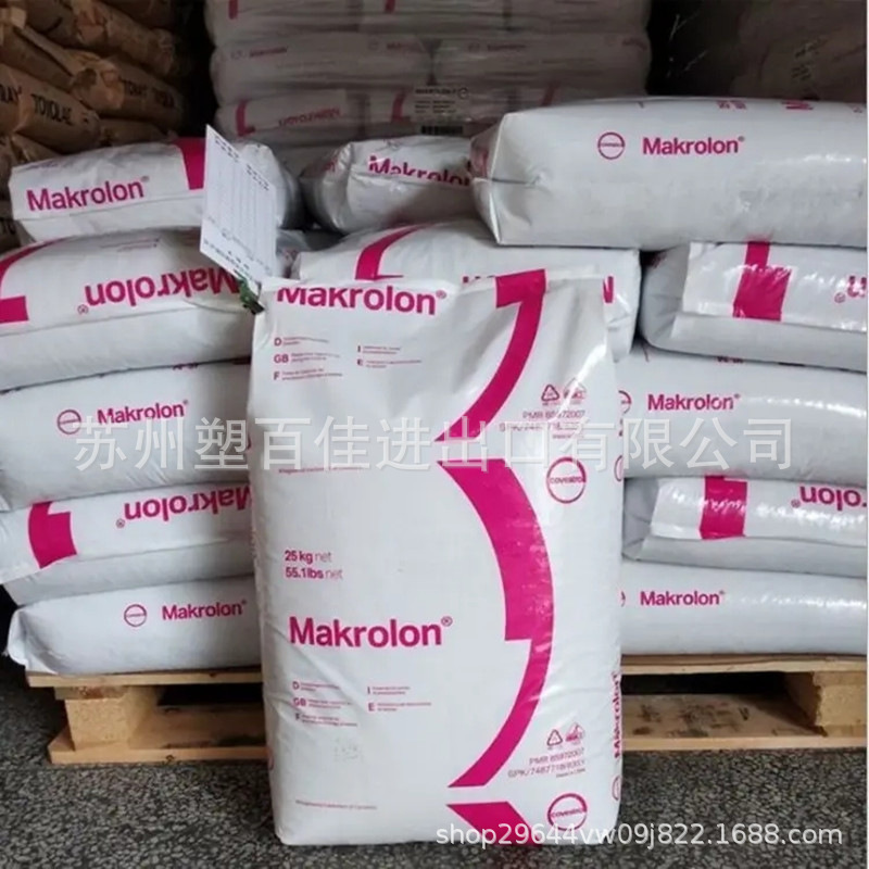 재고 PC COVESTRO 2805 2405 투명 높은 흐름 일반 등급 폴리 카보네이트 PC 플라스틱