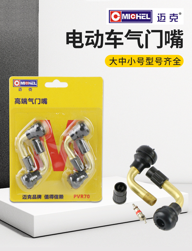 Mike Electric Vehicle Valve Vacuum Tire Valve Tire Valve Electric Vehicle Motorcycle Tricycle Air Wholesale