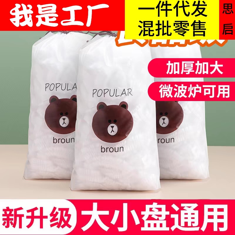 cubierta de película de preservación desechable de grado alimenticio para refrigerador doméstico sobras de comida cubierta de preservación de polvo bolsa de preservación de PE