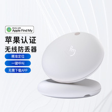 定位适用于苹果认证TAG智能寻物器“查找”FindMy全球定位寻物器