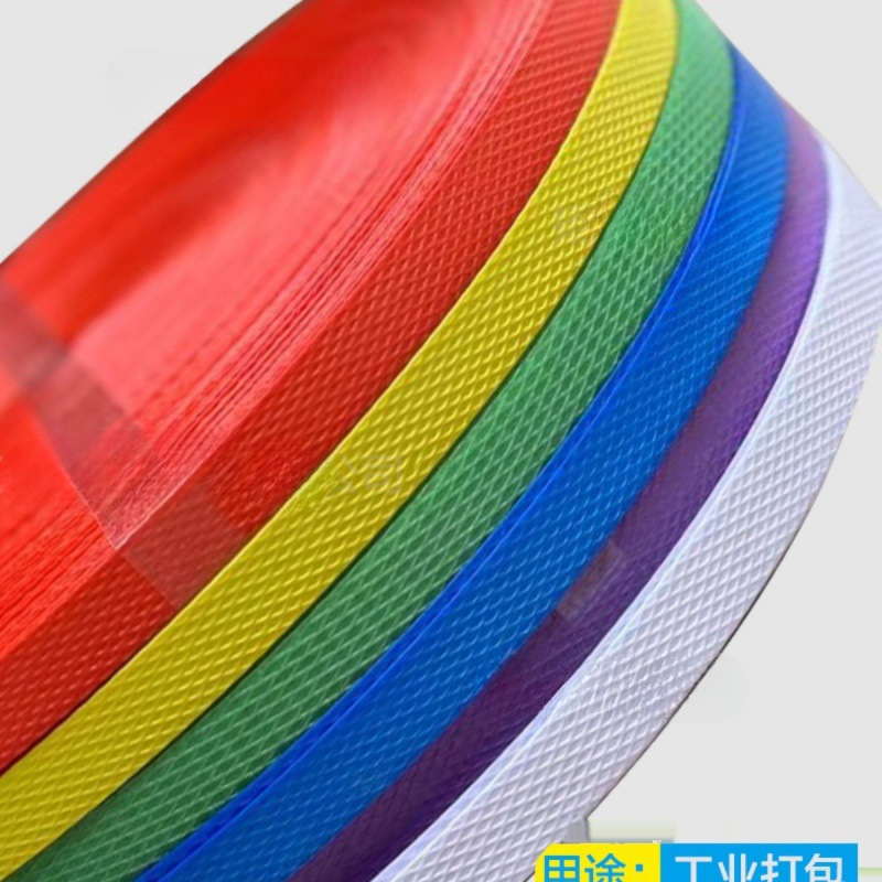 纸箱打包带 打包塑料带 PP打包带 编织带条椅子塑料彩色