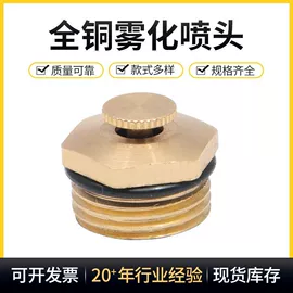 喷嘴、喷头;园艺灌溉工具;其他管件