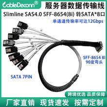 �S��SlimlineSAS4.0SFF-8654(8i)toSATA*8����X�����������D�Ӿ�