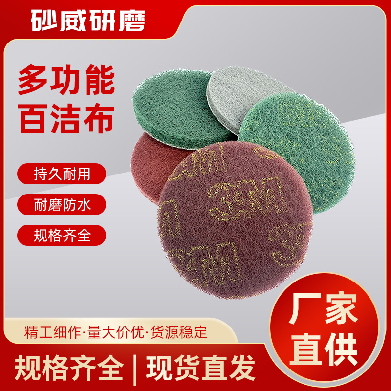 除锈抛光工业百洁布海绵擦金刚砂百洁布厨房洗碗刷锅清洁布神器