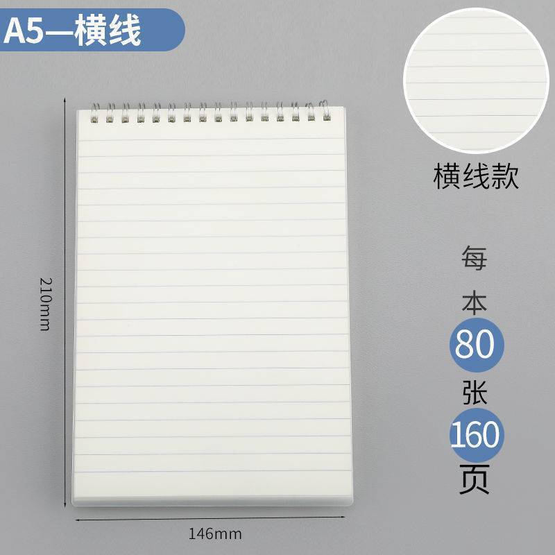 Libro de cuadrícula A4 a cuadros para examen de ingreso de posgrado de estudiante universitario Libro de bobina abatible B5 cuaderno engrosado línea horizontal simple estilo ins