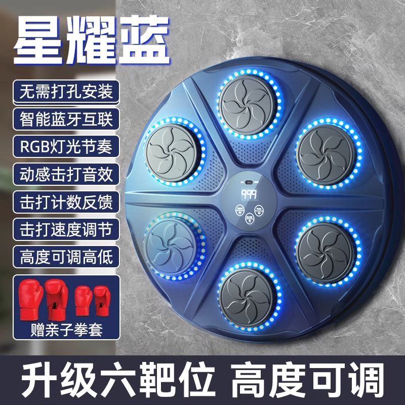 기본 뮤직복싱기 + 친자장갑 [블루투스 음악 + 빛의 리듬 + 높이조절 + 펀칭없음] 쿨블루