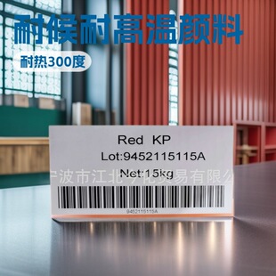 ����˹��ϼtKP   Klormax DPP Red KP  �S���͜��ͺ��t��PR254