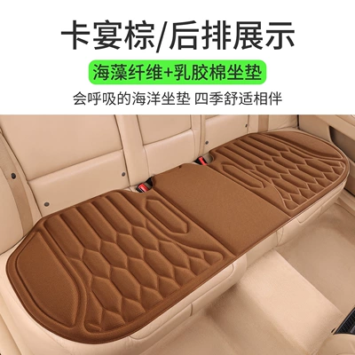 Four Seasons Pad – Winter Warmth, Three-Piece Set, Non-Slip - cayenne-brown-rear-seat-seaweed-fiberintegrated-moldinganti-slip-no-disassembly-piece