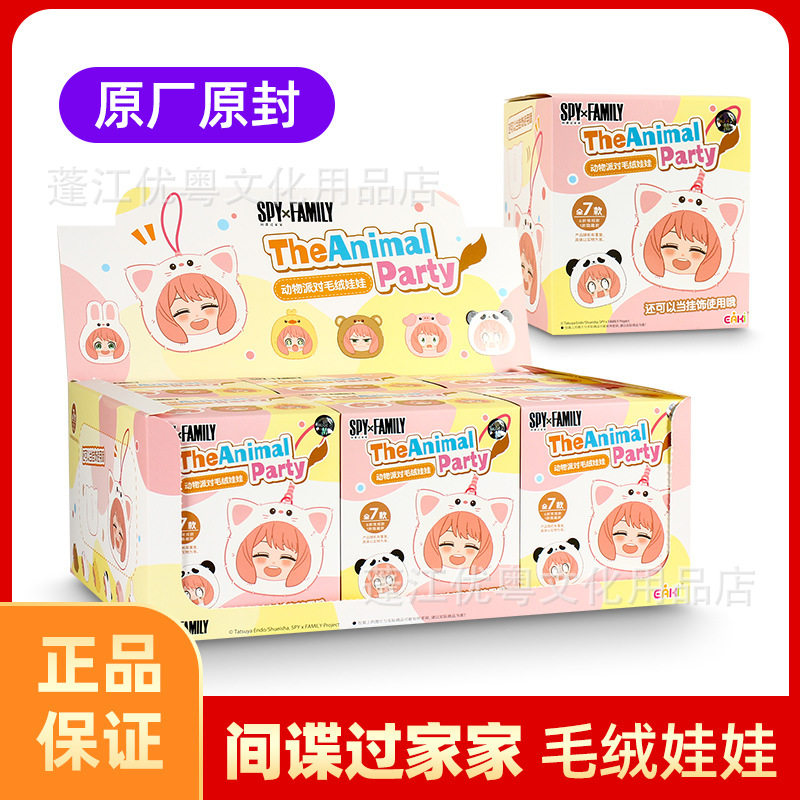 Official Spy X Family Merchandise Animal Party Plush Blind Box Aniya Toy Figurine Ornament Gift for Girls