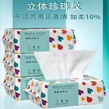 洁面洗脸巾一次性卸妆巾干湿两用绵柔巾抽取式美容无菌擦脸巾