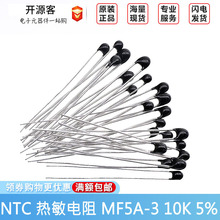 ؓ�ض� NTC ������� MF5A-3 10K 5%�� С���^