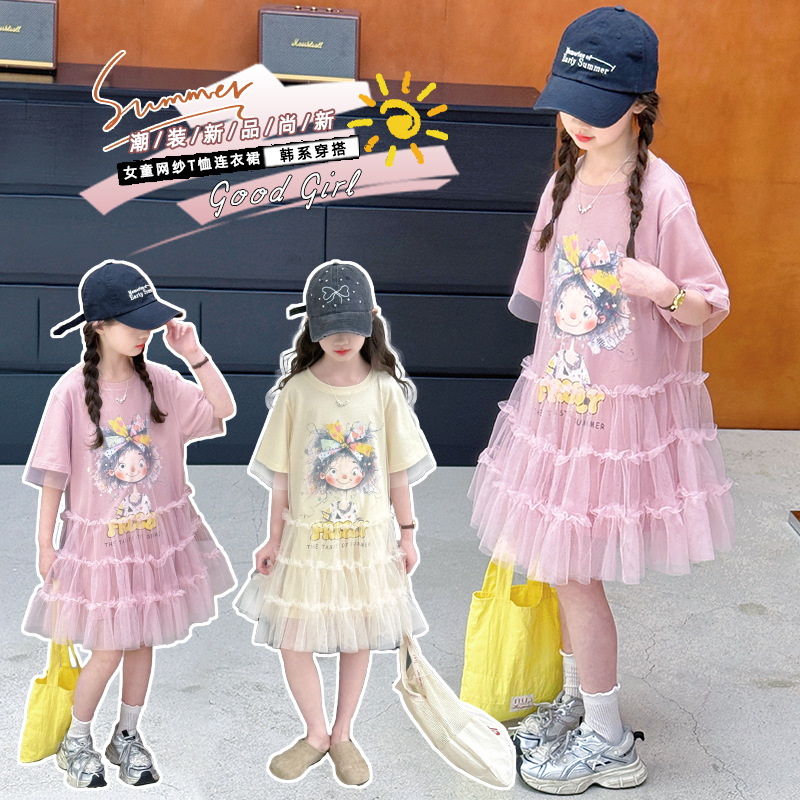 Girls' Summer Thin Dress 2025 New Stylish Short-Sleeve Dress Children's Mesh T-Shirt Dress