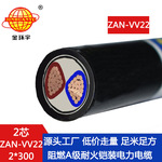 金环宇 铠装电力电缆ZAN-VV22-2X300深圳vv22阻燃耐火电缆
