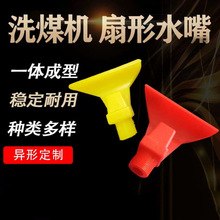 ���򉺞V�C�������ˮ��4��6��ϴú�C������x�CÓ��Yˮ������