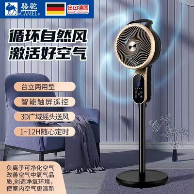 Manufactor Direct selling camel electric fan household remote control Light Tone Shaking head Wind power vertical Stand loop