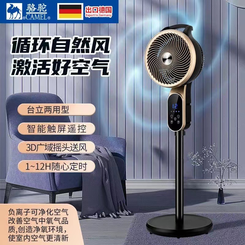 Manufactor Direct selling camel electric fan household remote control Light Tone Shaking head Wind power vertical Stand loop