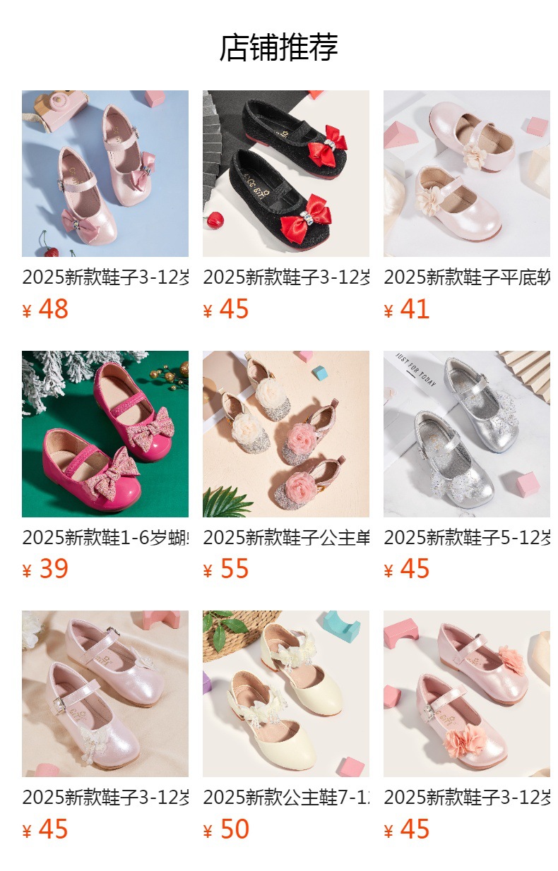 预览状态下无法点击,发布后,可点击跳转到对应的商品页面