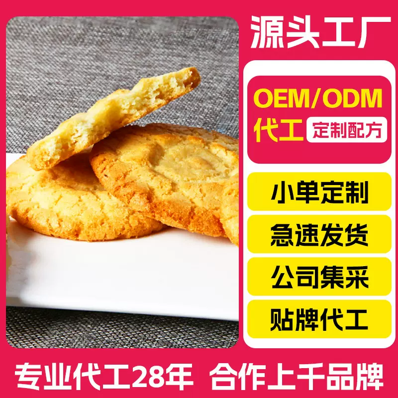 丹香桃酥中式点心下午茶支持OEM品牌ODM定制团购源头工厂批发拿样