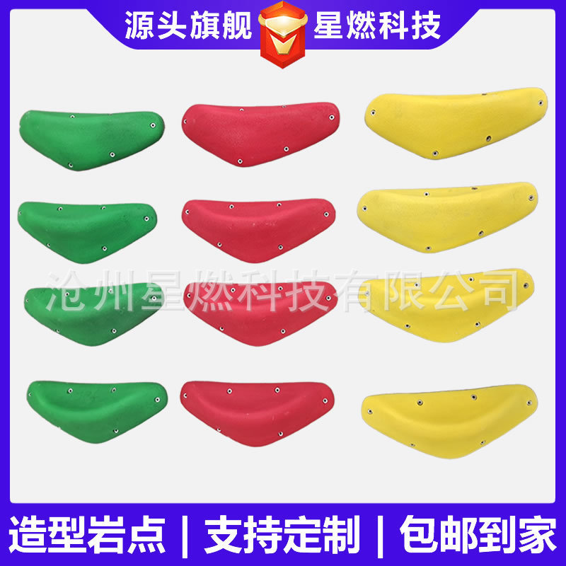 Fiberglass rock climbing holds, outdoor climbing wall speed holds, and bouldering wall climbing grips for gyms – all customizable Fiberglass rock climbing holds, outdoor climbing wall speed holds, and bouldering wall climbing grips for gyms – all customizable