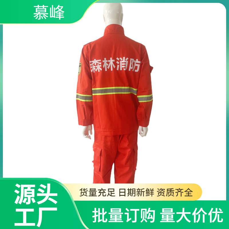 直贡缎阻燃森林消防服   森林灭火防护服  消防灭火防护服