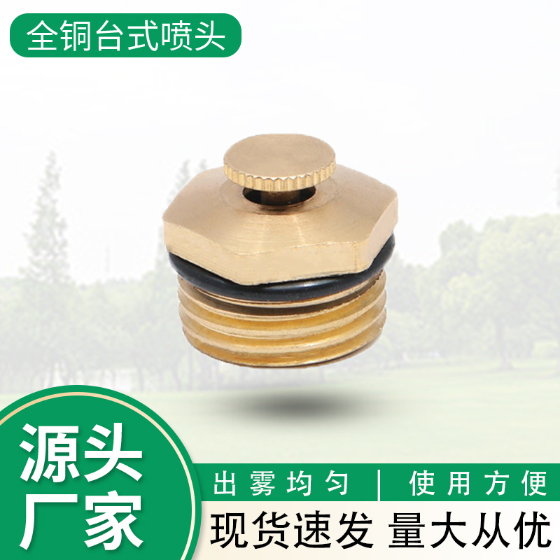 Rociador de escritorio de cobre 4 puntos ajustable boquilla de atomización jardín vivero riego industrial rociador de eliminación de polvo
