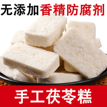 茯苓糕特产传统手工正宗原味早餐茯苓糕独立包装马糕特色美食批发