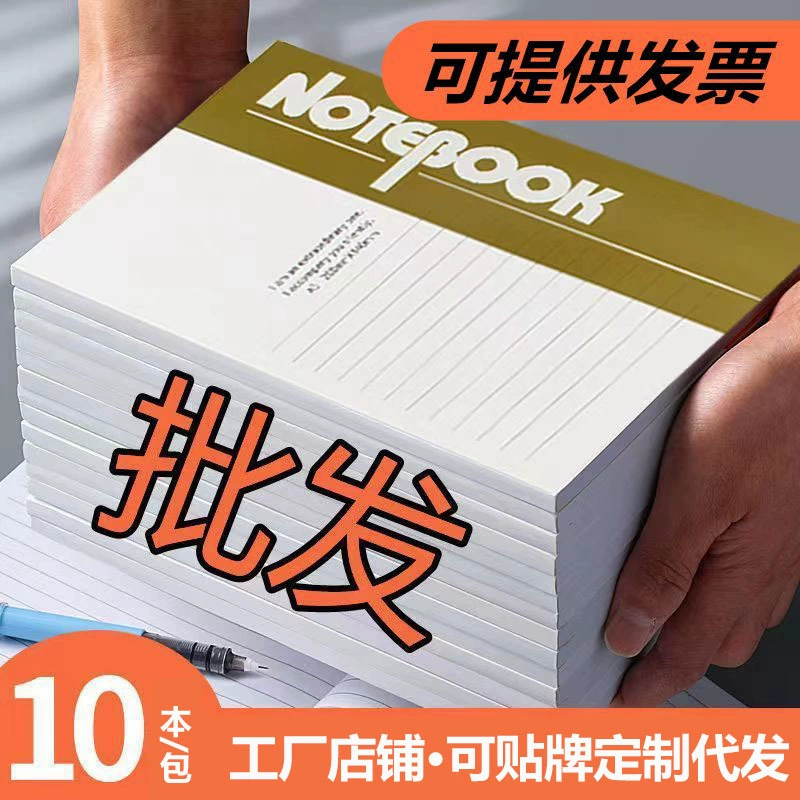 A5 Блокнот оптом B5 Soft Copy Factory Канцелярские товары Студенческие канцелярские принадлежности Утолщенный блокнот Журнал