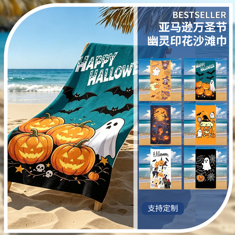 Cross-Border Hot-Selling Halloween Microfiber Beach Towel, Seaside Swimming Sports Bath Towel, Quick-Drying Printed Soft Towel Cross-Border Hot-Selling Halloween Microfiber Beach Towel, Seaside Swimming Sports Bath Towel, Quick-Drying Printed Soft Towel