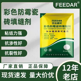 防潮材料;填、堵漏剂;防水涂料