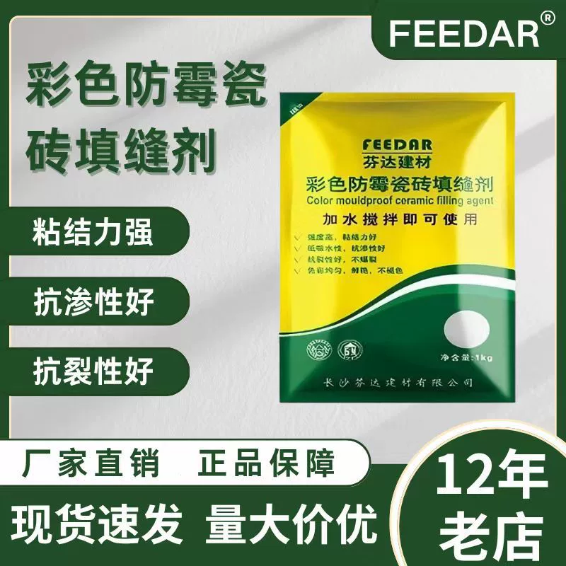 Цветная затирка для керамической и напольной плитки, антиплесневая, водостойкая, устойчивая к пятнам, цементная затирка для швов, противоскользящая, износостойкая, цветной песок.