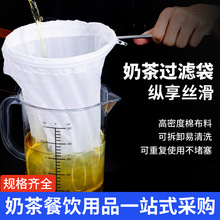 奶茶过滤袋钢圈拉茶袋奶茶冲茶袋过滤网茶叶茶袋过滤袋家用商用