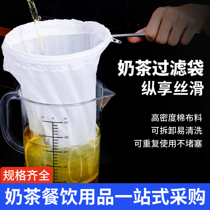 Milk Tea Filter Bag with Steel Ring, Tea Bag for Milk Tea, Tea Brewing Filter Mesh, Tea Leaf Tea Bag Filter Bag for Home and Commercial Use