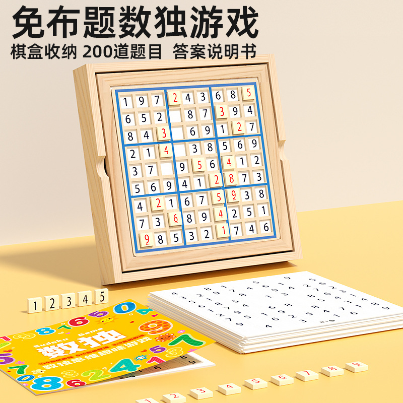 Ayudas didácticas Jiugongge Sudoku juego de pensamiento divertido escuela primaria de madera juego de mesa ajedrez juguetes de educación temprana para niños