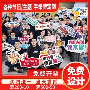 Sports meeting hand-held sign special-shaped advertisement group building kindergarten graduation photo hand-held kt board studio birthday