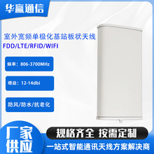 LTE806-3700MHZ�������쾀3G 4G 5Gȫ�Wͨ��վ�쾀����12-14DBi