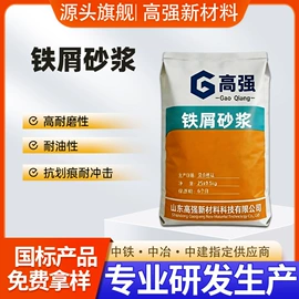 特种建材;灌浆料;混凝土添加剂