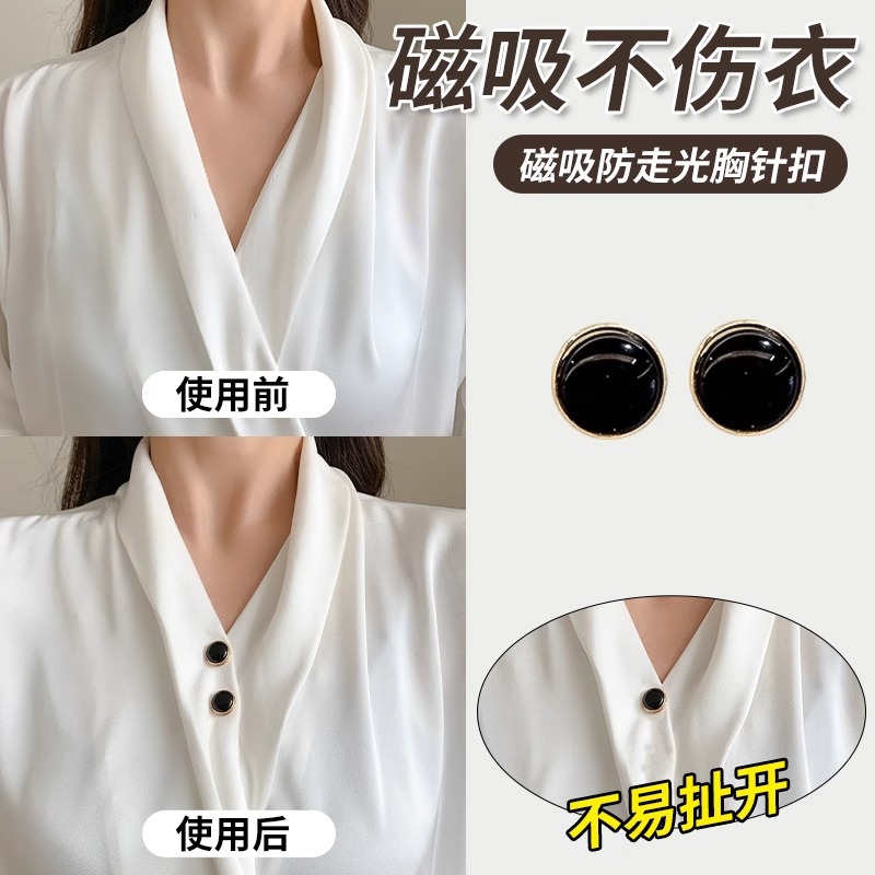Escote que no deja marcas, hebilla de succión magnética antidesgaste, camisa de ropa fija, hebilla sin costura, imán, broche oculto al por mayor