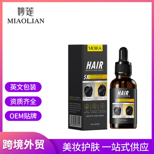 Foreign trade processing English men's hair growth liquid cross-border scalp hair growth essential oil essence customized