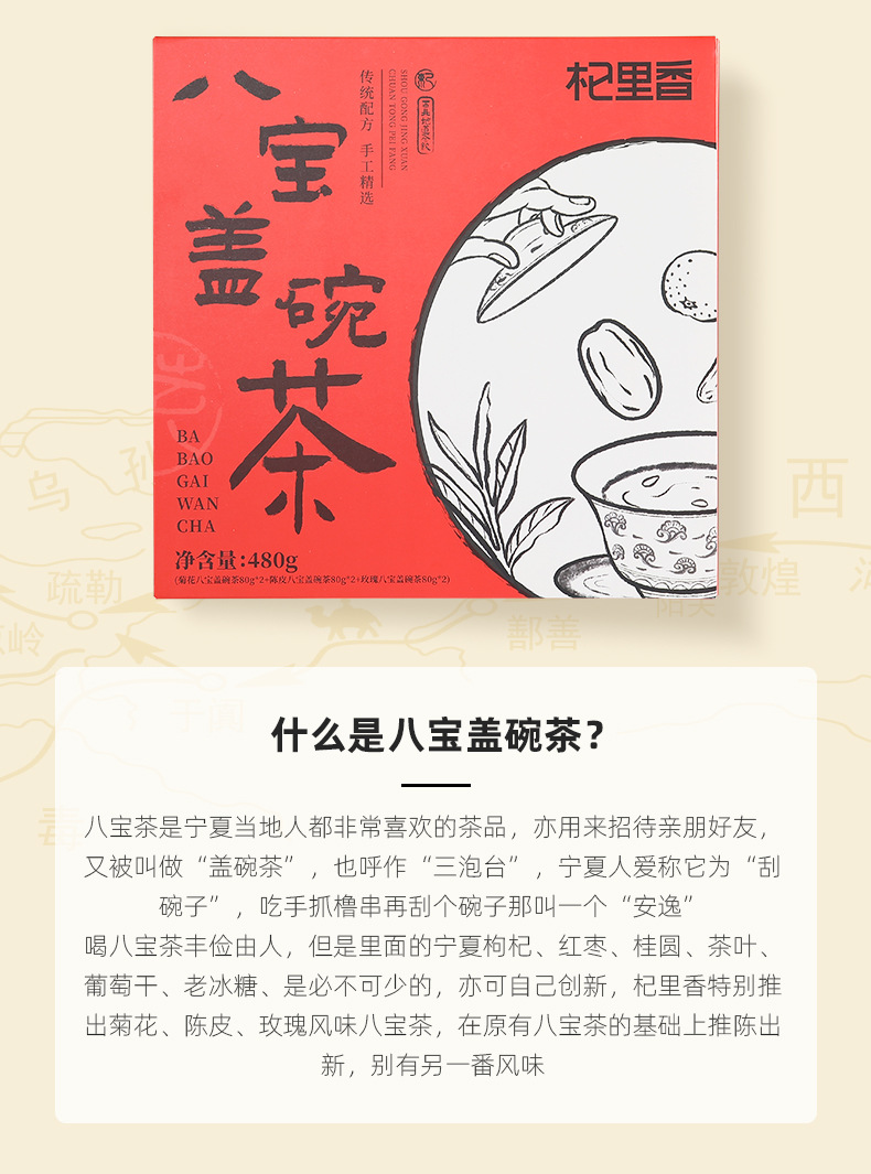 Eight Treasure Tea Gift Box Chrysanthemum Rose Chenpi Herbal Tea 480g Sweetened Hot Brew key features